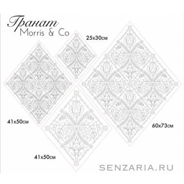 Трафарет - Гранат 1 Трафарет - Гранат 1